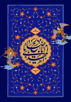 نیمه شعبان