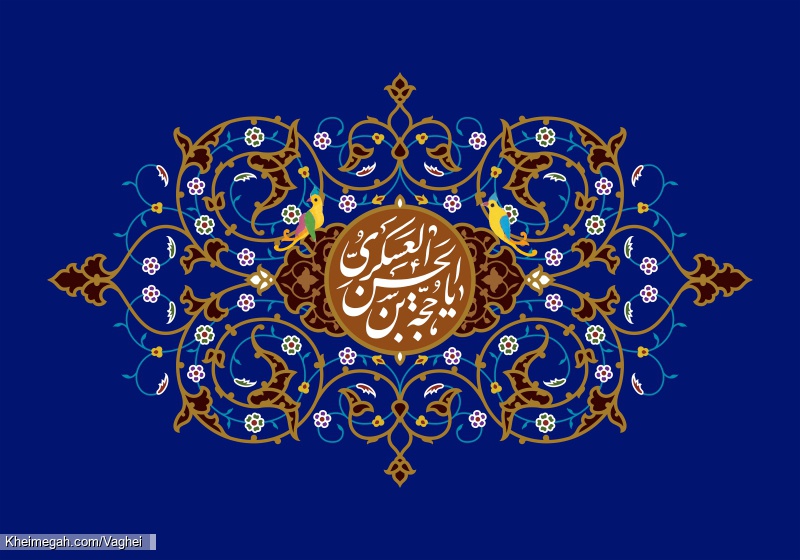نیمه شعبان