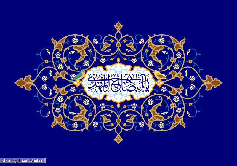 نیمه شعبان