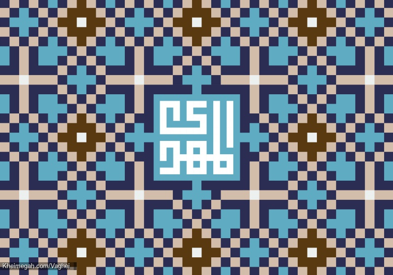 نیمه شعبان