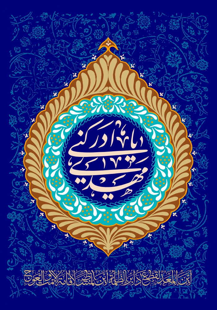 نیمه شعبان
