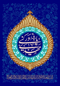 نیمه شعبان