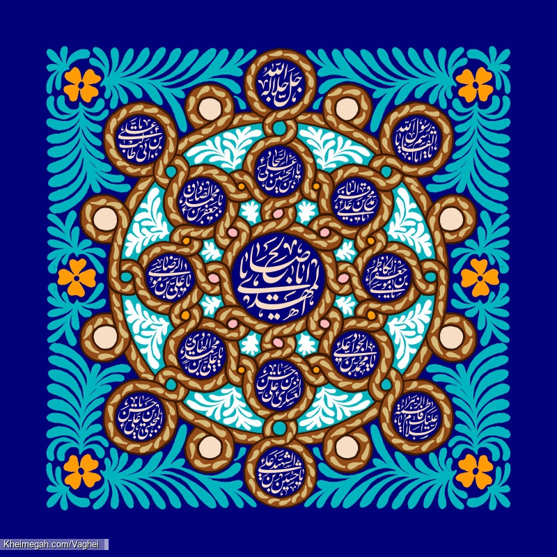 نیمه شعبان