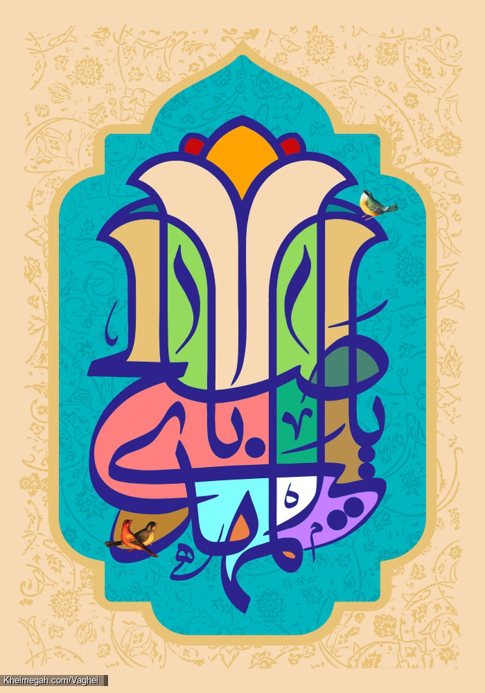 نیمه شعبان