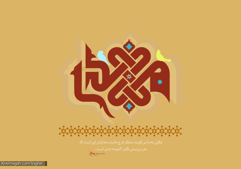 نیمه شعبان