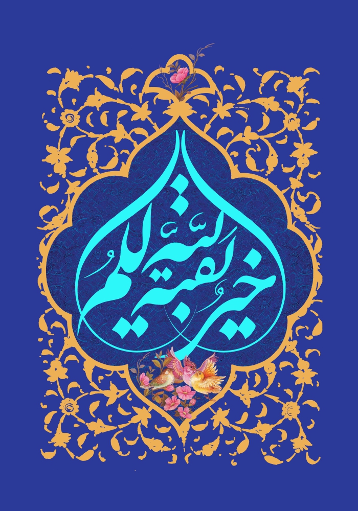 نیمه شعبان