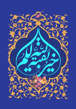 نیمه شعبان