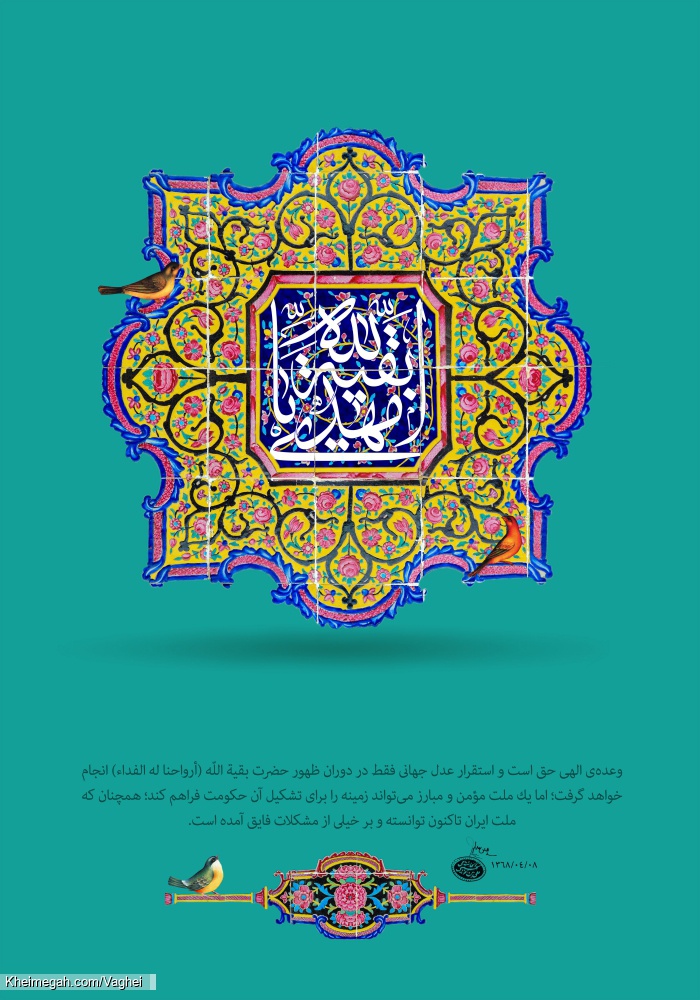نیمه شعبان
