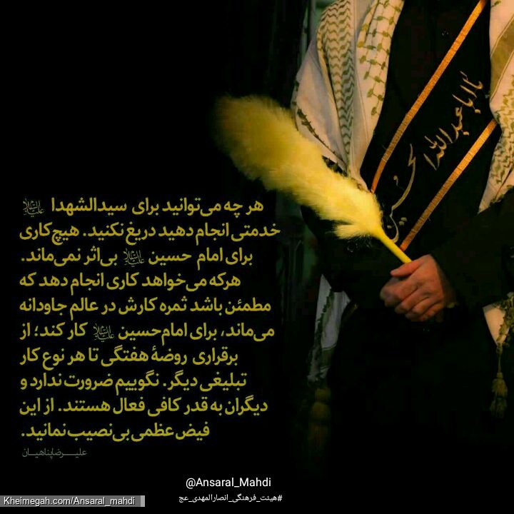 از این فیض بی نصیب نباشیم