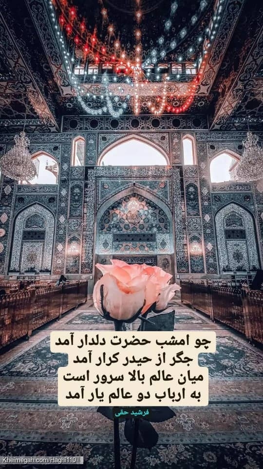 فرشید حقی