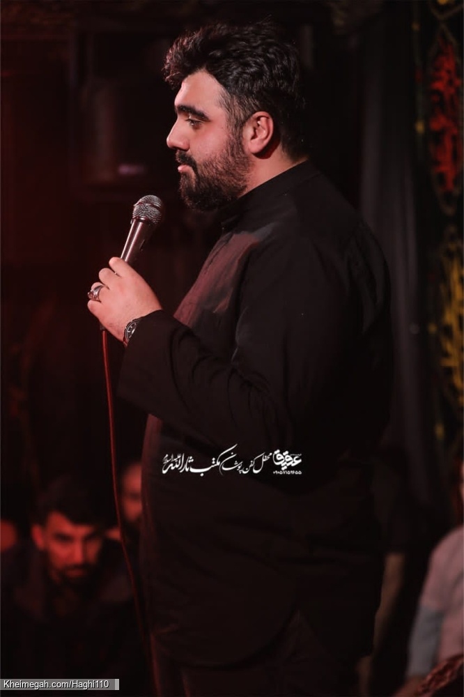 کربلایی فرشید حقی