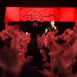 محرم 97