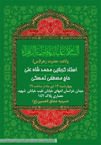 تراکت اطلاعیه