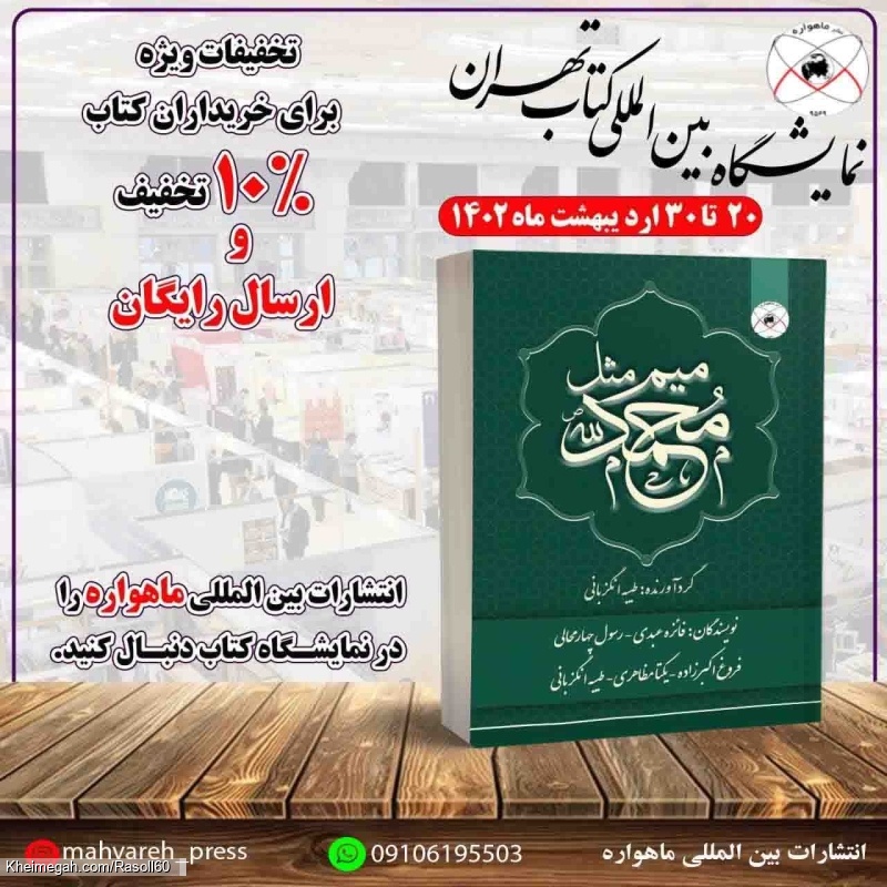 شاعر رسول چهارمحالی ساقی عطشان