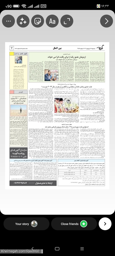 شاعر رسول چهارمحالی ساقی عطشان
