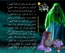 شاعر رسول چهارمحالی