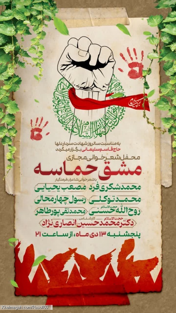 شاعر ازنایی رسول چهارمحالی تخلص ساقی عطشان