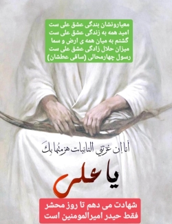 شاعر ازنایی رسول چهارمحالی تخلص ساقی عطشان