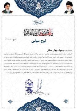 شاعر ازنایی رسول چهارمحالی تخلص ساقی عطشان