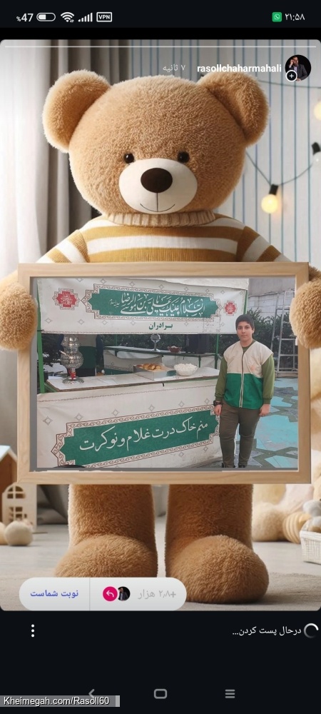شاعر ازنایی رسول چهارمحالی تخلص ساقی عطشان
