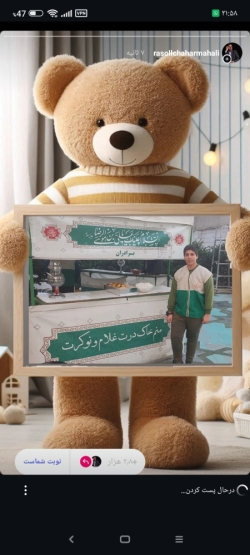 شاعر ازنایی رسول چهارمحالی تخلص ساقی عطشان