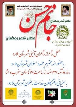 شاعر ازنایی رسول چهارمحالی تخلص ساقی عطشان