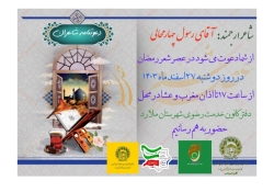 شاعر ازنایی رسول چهارمحالی تخلص ساقی عطشان