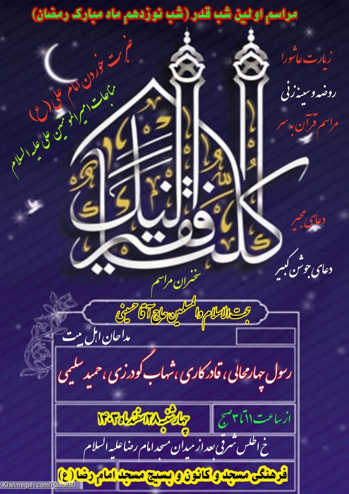 شاعر ازنایی رسول چهارمحالی تخلص ساقی عطشان
