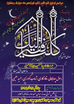 شاعر ازنایی رسول چهارمحالی تخلص ساقی عطشان