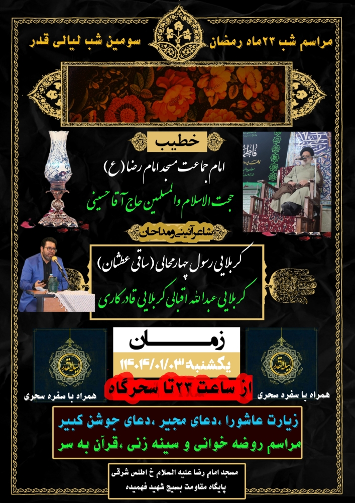 شاعر ازنایی رسول چهارمحالی تخلص ساقی عطشان
