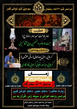 شاعر ازنایی رسول چهارمحالی تخلص ساقی عطشان