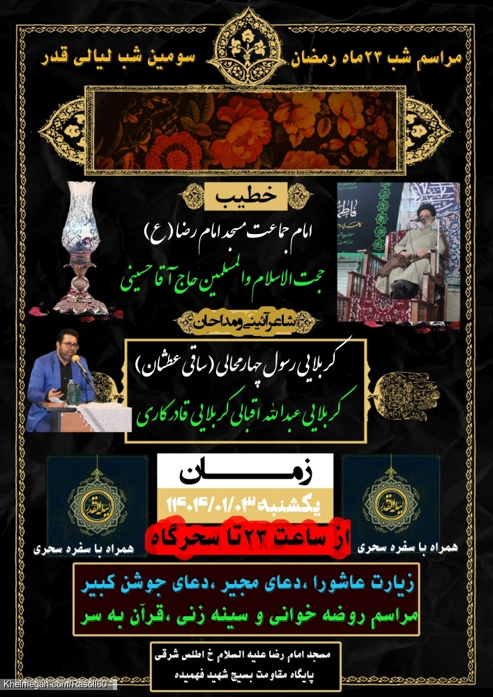 شاعر ازنایی رسول چهارمحالی تخلص ساقی عطشان