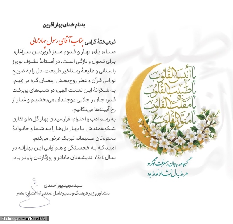شاعر ازنایی رسول چهارمحالی تخلص ساقی عطشان