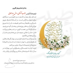 شاعر ازنایی رسول چهارمحالی تخلص ساقی عطشان