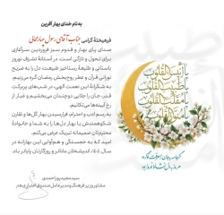 شاعر ازنایی رسول چهارمحالی تخلص ساقی عطشان