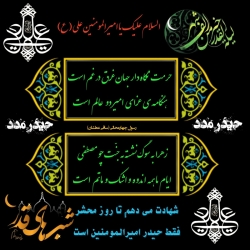 شاعر ازنایی رسول چهارمحالی تخلص ساقی عطشان