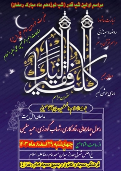 شاعر ازنایی رسول چهارمحالی تخلص ساقی عطشان