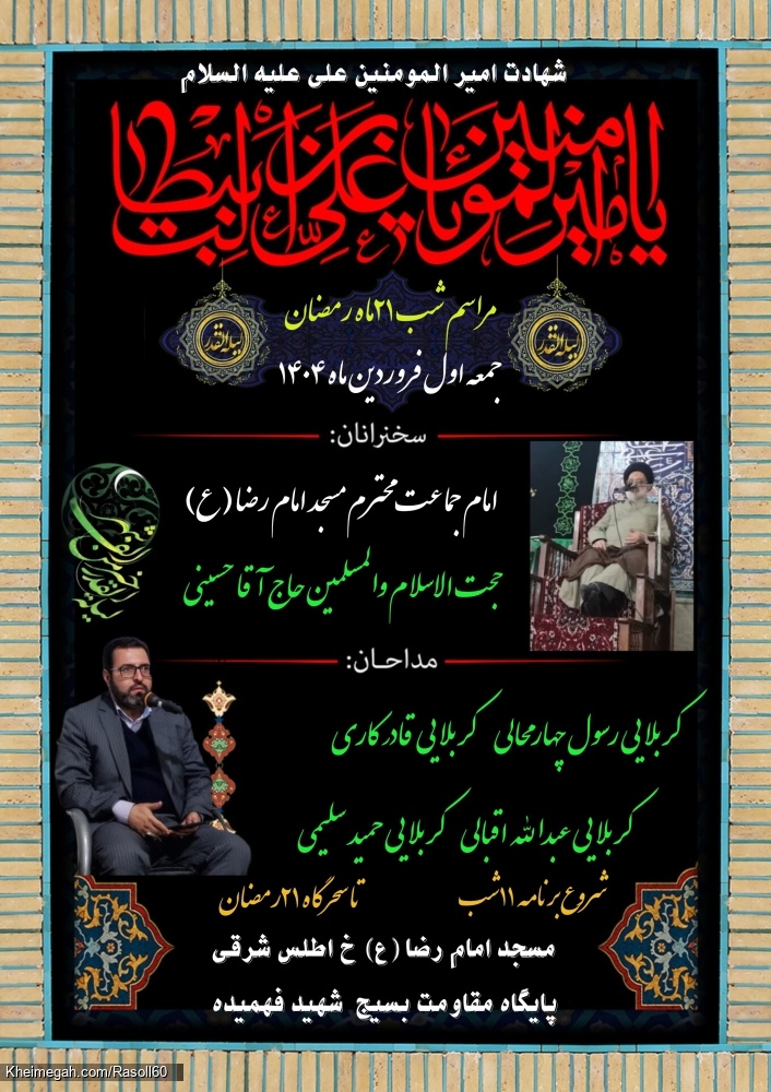 شاعر ازنایی رسول چهارمحالی تخلص ساقی عطشان