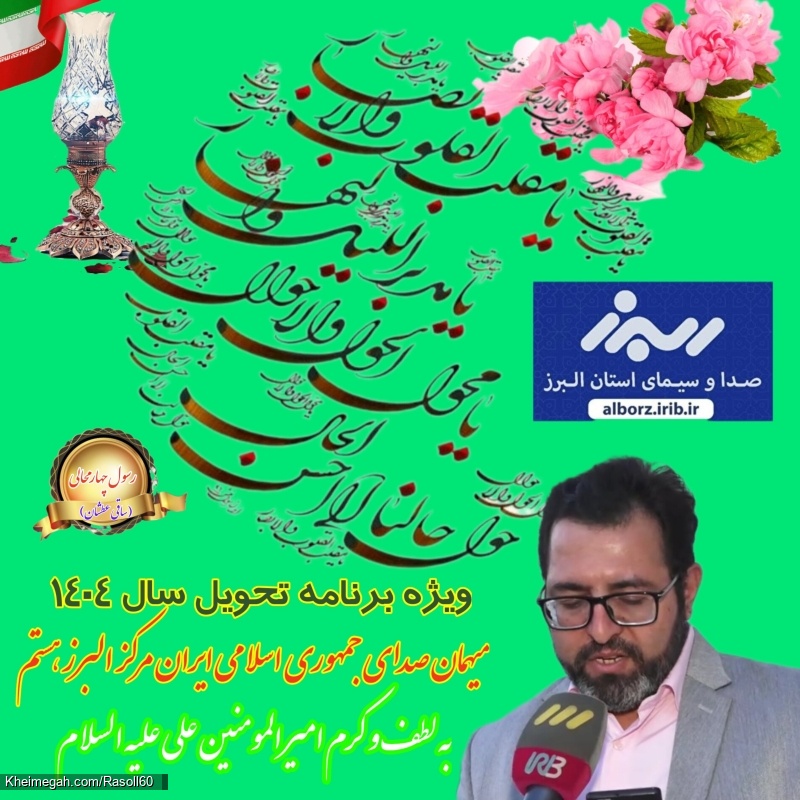 شاعر ازنایی رسول چهارمحالی تخلص ساقی عطشان