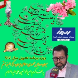 شاعر ازنایی رسول چهارمحالی تخلص ساقی عطشان