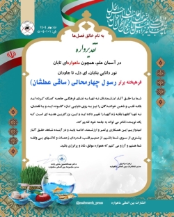 شاعر ازنایی رسول چهارمحالی تخلص ساقی عطشان