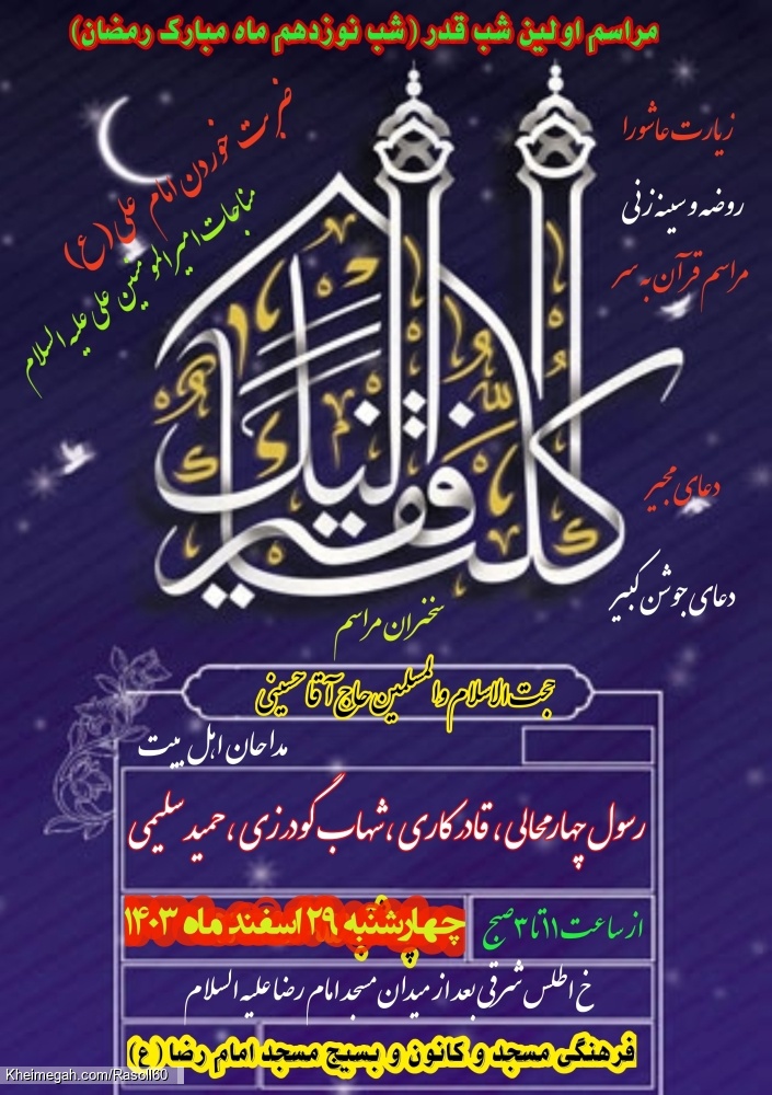 شاعر ازنایی رسول چهارمحالی تخلص ساقی عطشان