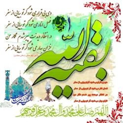شاعر ازنایی رسول چهارمحالی ساقی عطشان