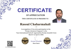 سرتیفیکیت ادبی