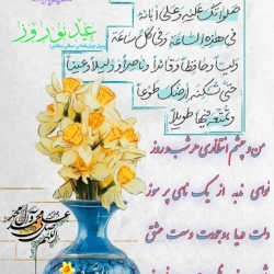 شاعر ازنایی رسول چهارمحالی ساقی عطشان