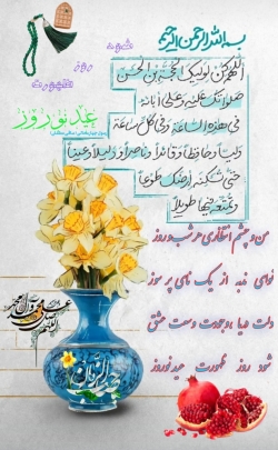 شاعر ازنایی رسول چهارمحالی ساقی عطشان