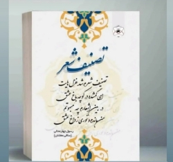 شاعر ازنایی رسول چهارمحالی ساقی عطشان