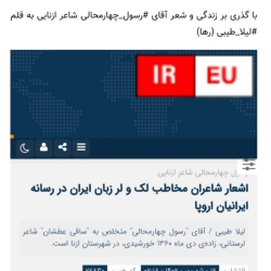 شاعر ازنایی رسول چهارمحالی ساقی عطشان