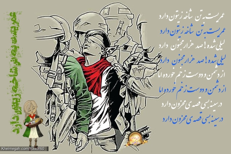 شاعر ازنایی رسول چهارمحالی ساقی عطشان