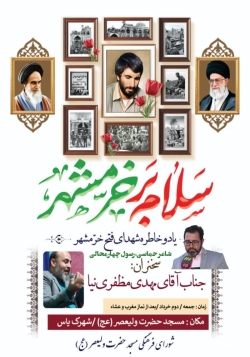 شاعر ازنایی رسول چهارمحالی ساقی عطشان